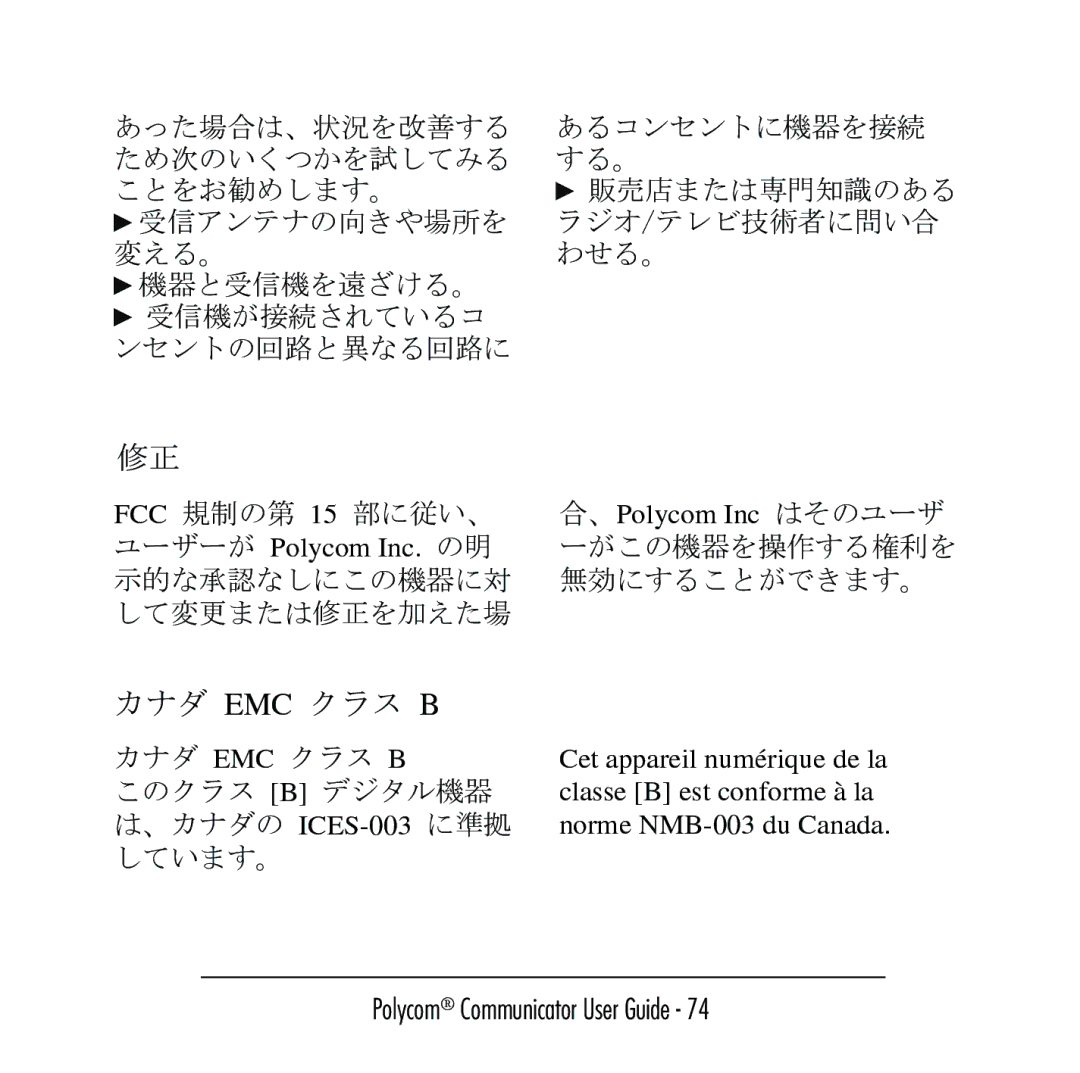 Polycom C100 manual  B 