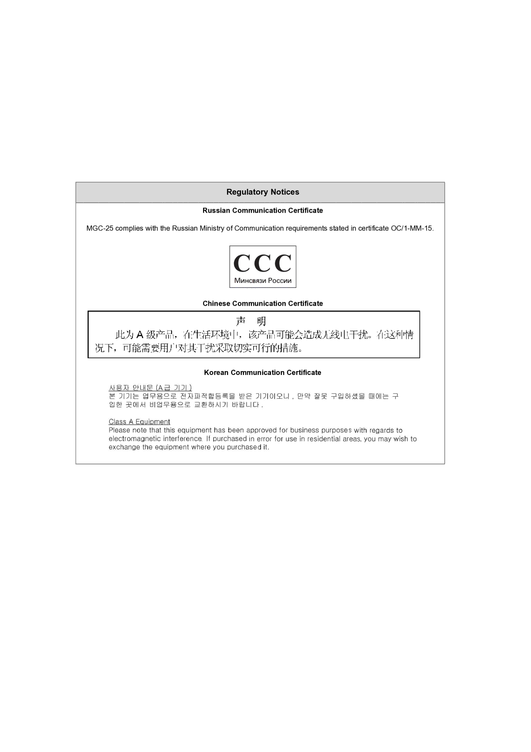 Polycom DOC2232A manual Russian Communication Certificate 