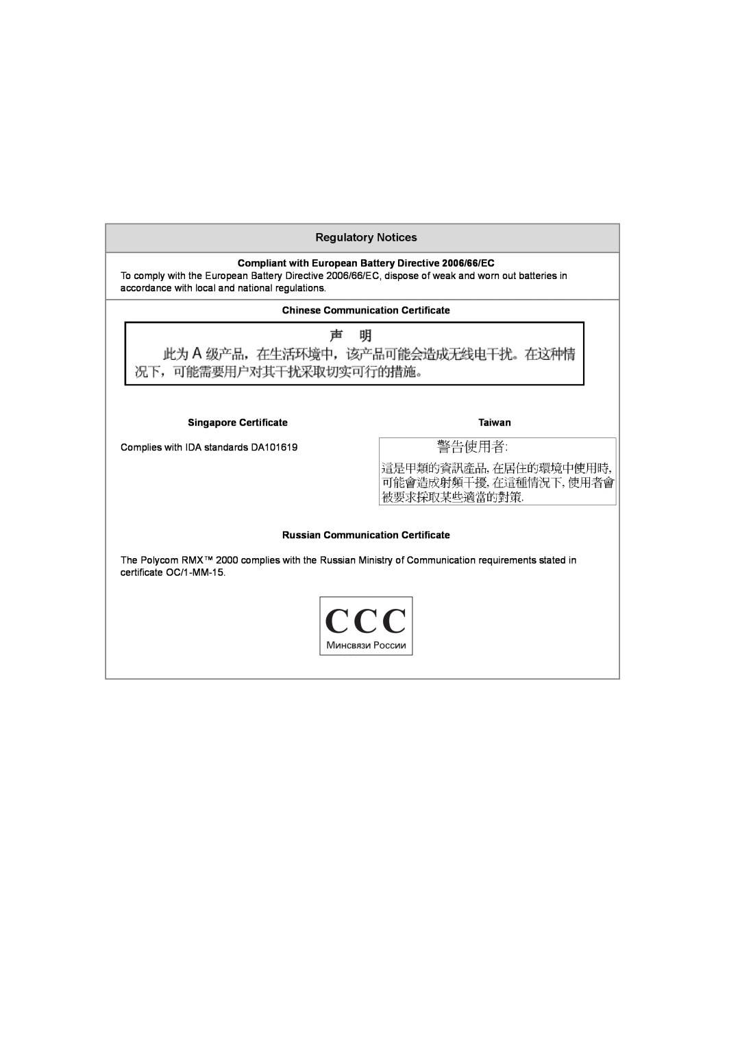 Polycom DOC2558B manual Compliant with European Battery Directive 2006/66/EC, Chinese Communication Certificate 