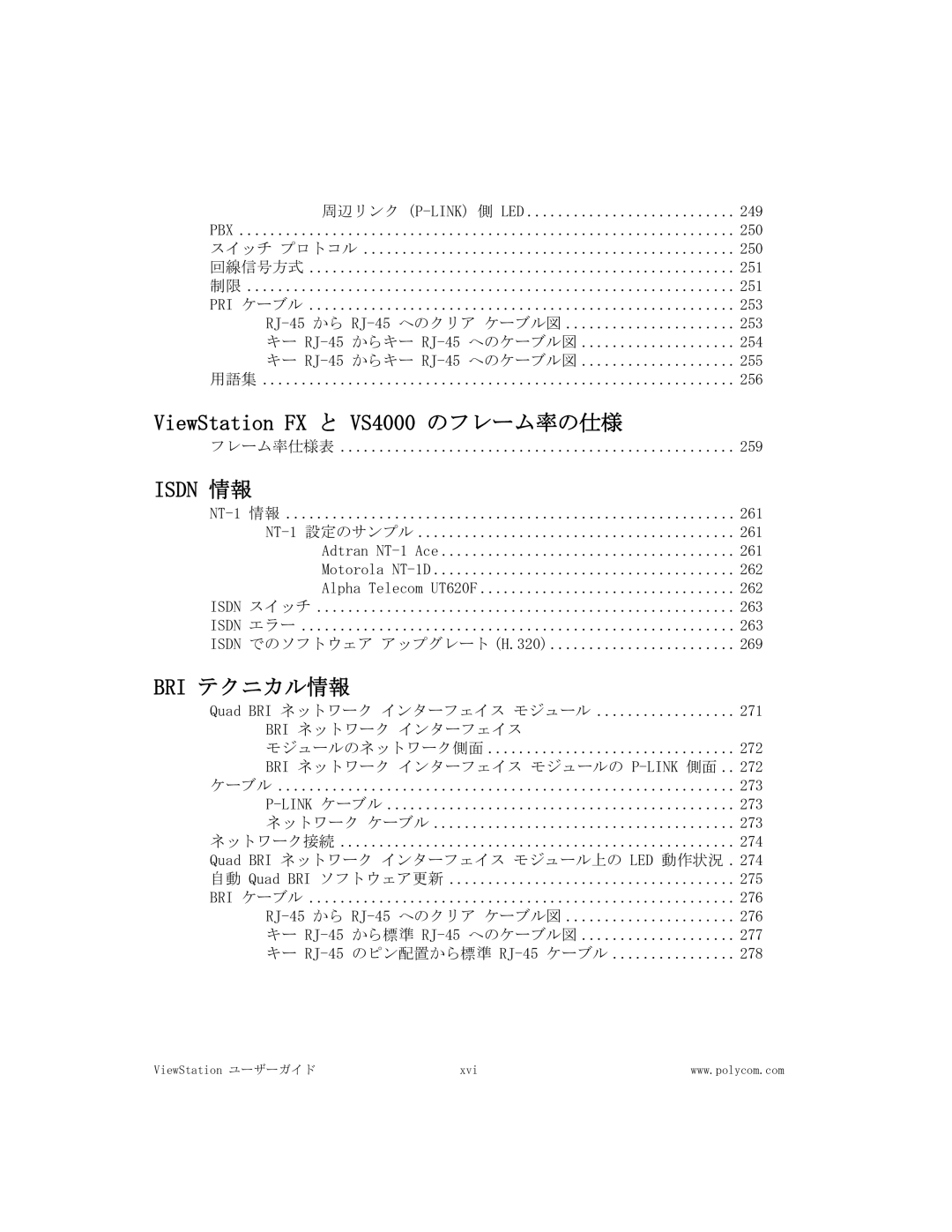 Polycom FX/VS4000 manual ViewStation FX と VS4000 のフレーム率の仕様, Isdn 情報, Bri テクニカル情報 