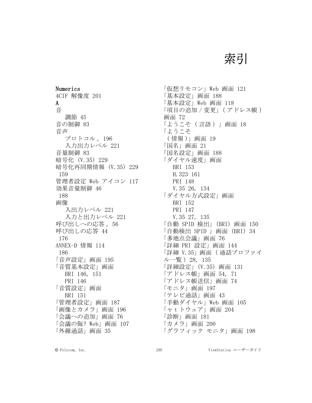 Polycom FX/VS4000 manual Numerics 