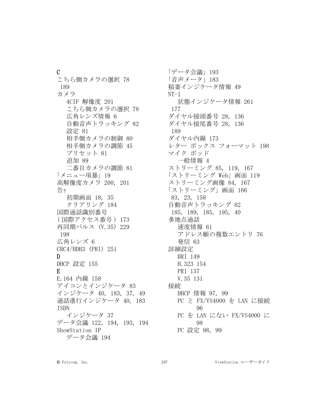 Polycom FX/VS4000 manual 「データ会議」193 