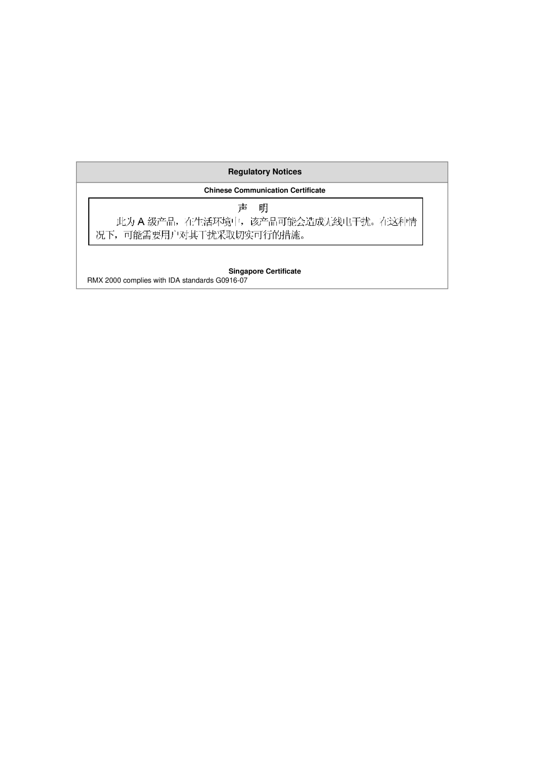 Polycom RMX 2000 manual Chinese Communication Certificate Singapore Certificate 