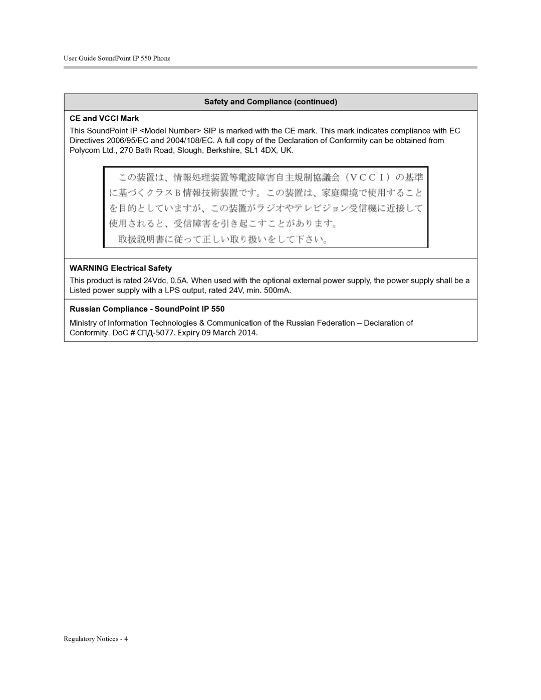 Polycom Soundpoint IP 550 manual Safety and Compliance CE and Vcci Mark, Russian Compliance SoundPoint IP 