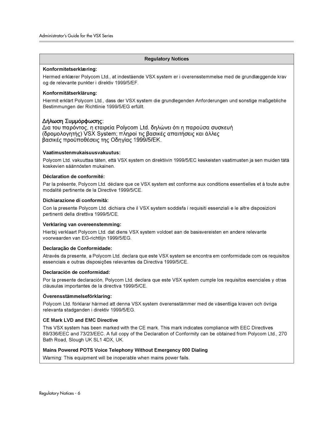 Polycom manual Administrator’s Guide for the VSX Series 