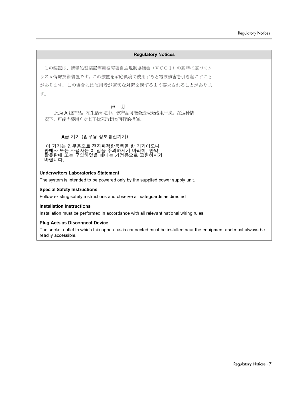 Polycom VSX Series manual Regulatory Notices Underwriters Laboratories Statement, Special Safety Instructions 