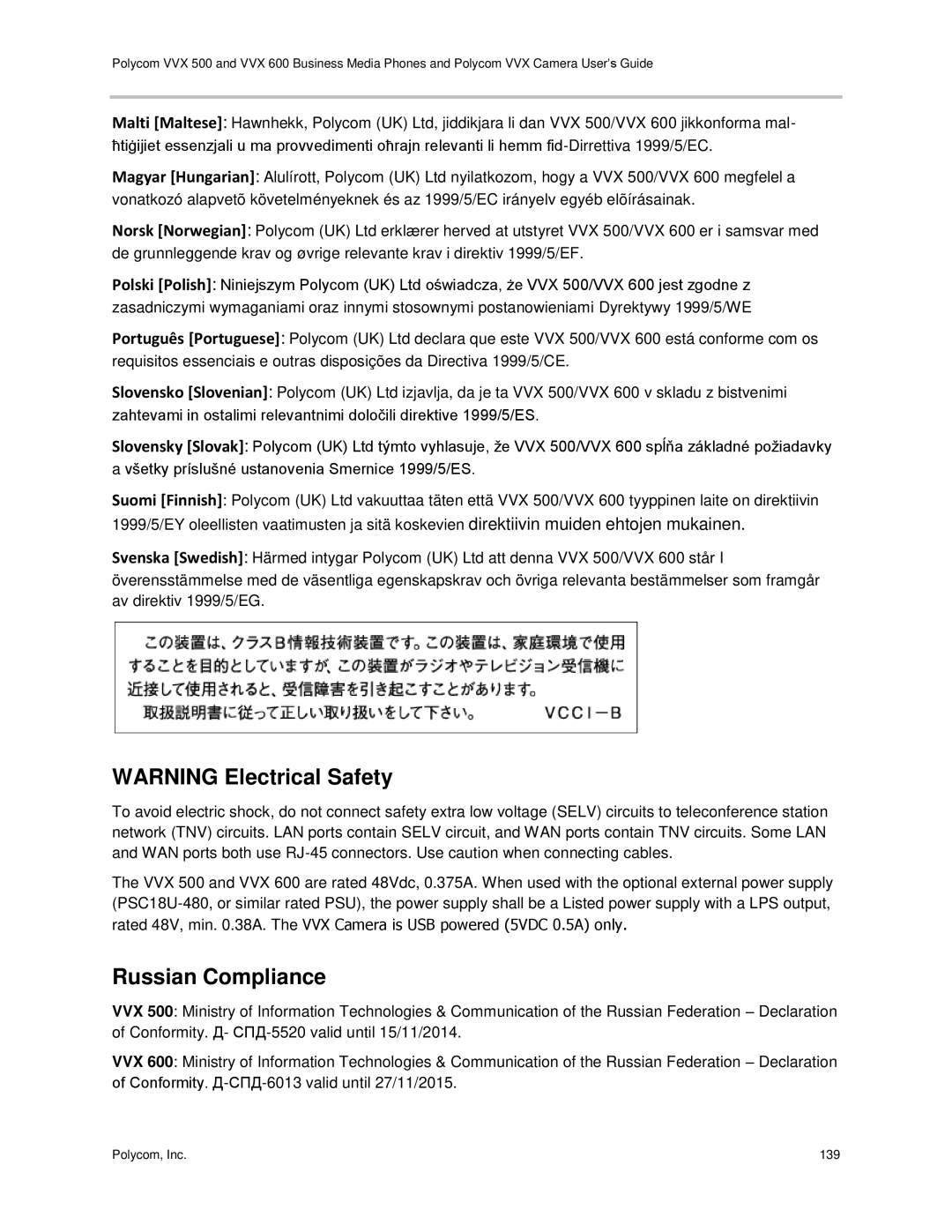Polycom vvx 500 manual Russian Compliance 