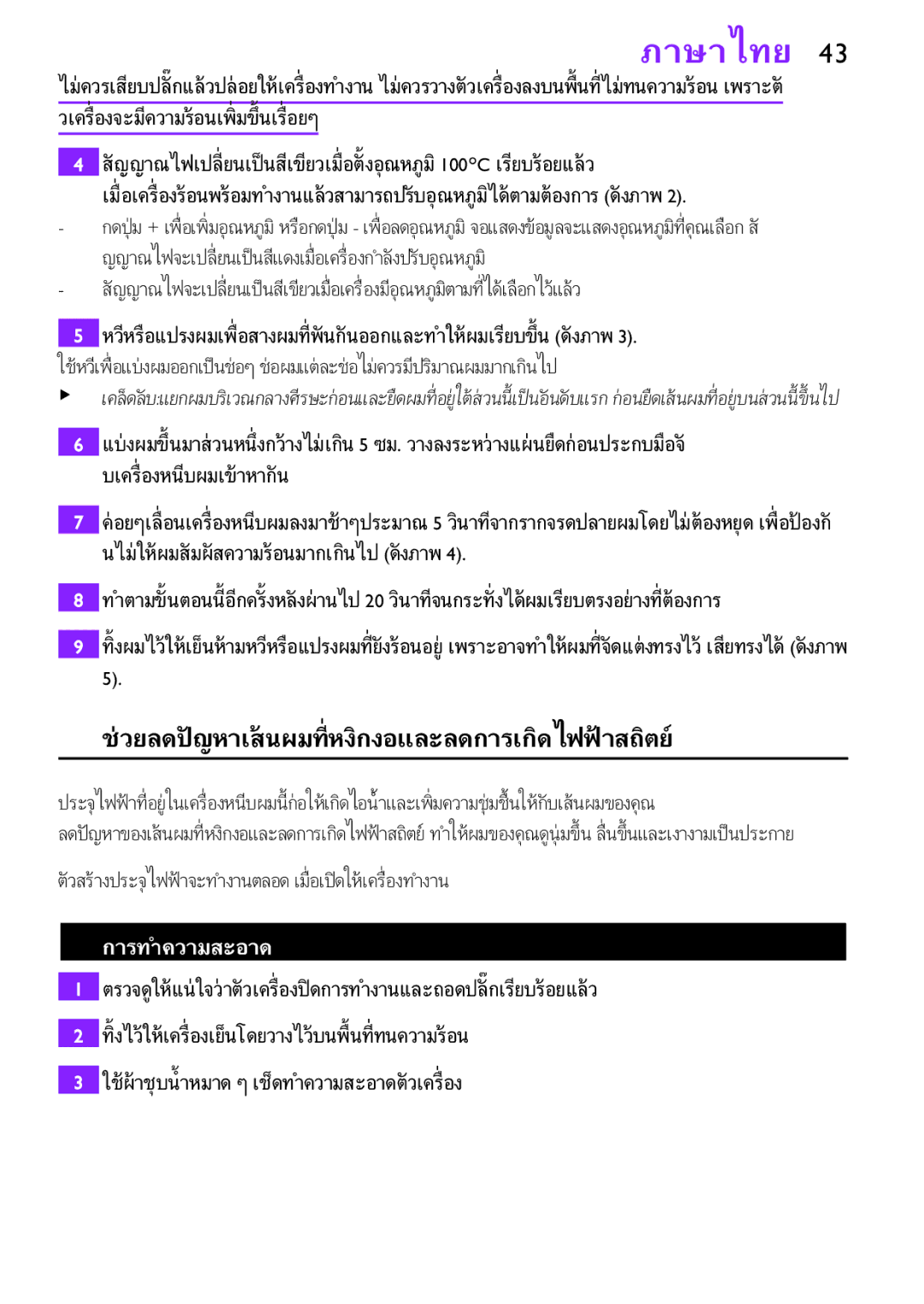 Porter-Cable HP4648 manual 