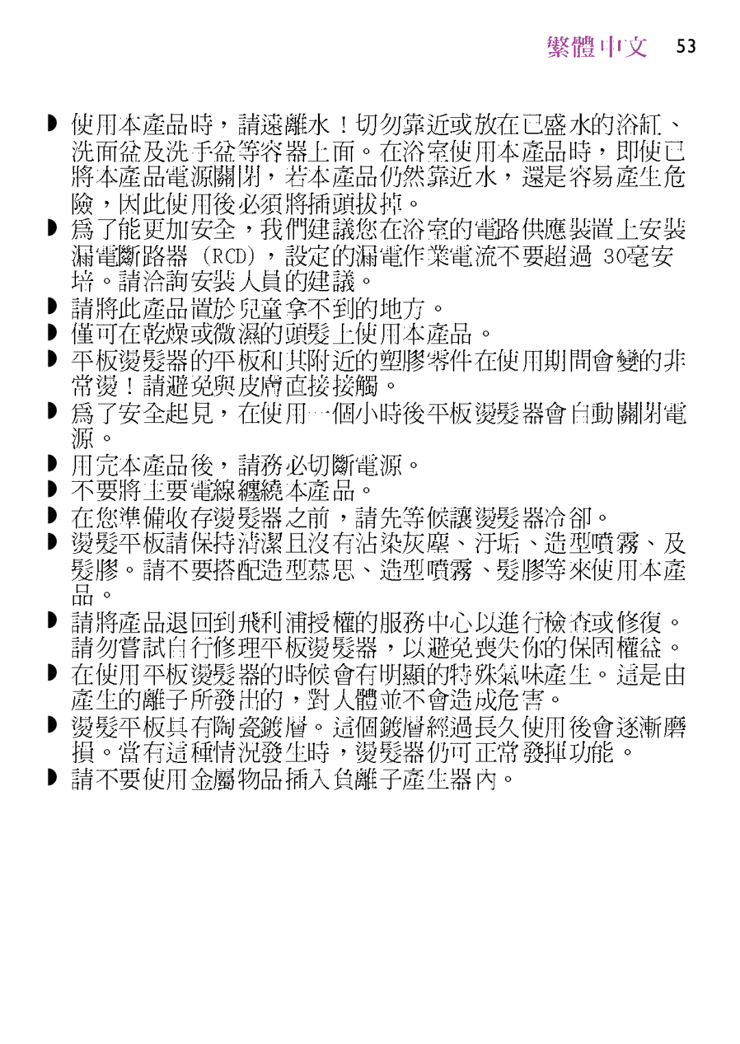 Porter-Cable HP4648 manual 