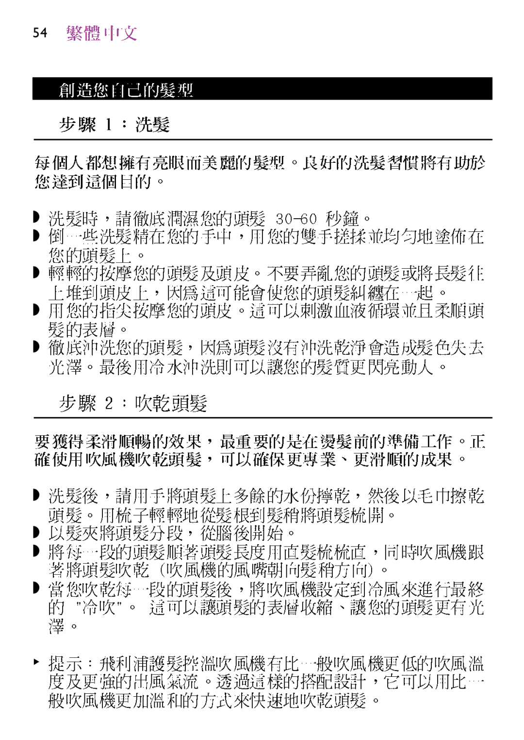 Porter-Cable HP4648 manual 