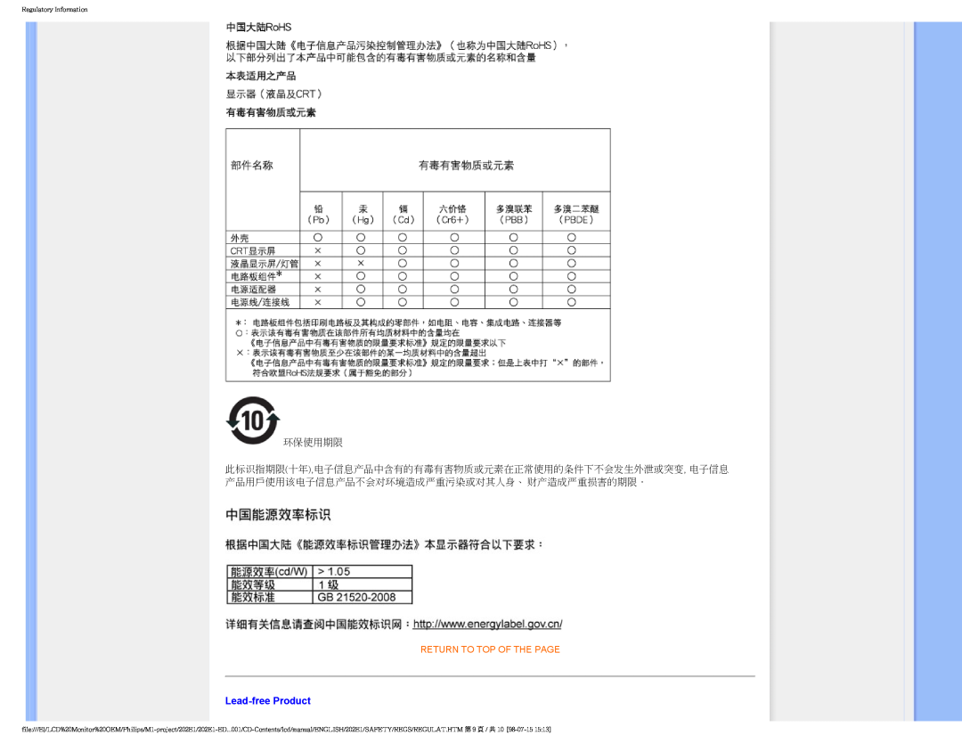 POSIFLEX Business Machines 202EI user manual 环保使用期限, Lead-free Product, Return To Top Of The Page, Regulatory Information 