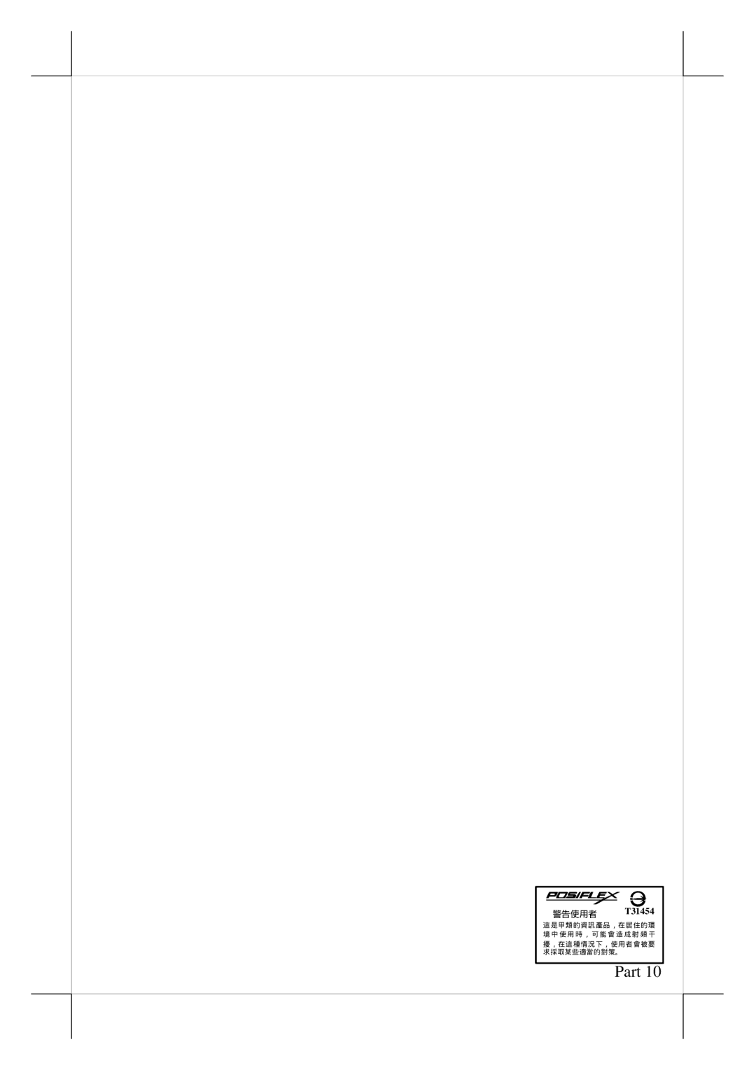 POSIFLEX Business Machines LM-6200 user manual T31454 