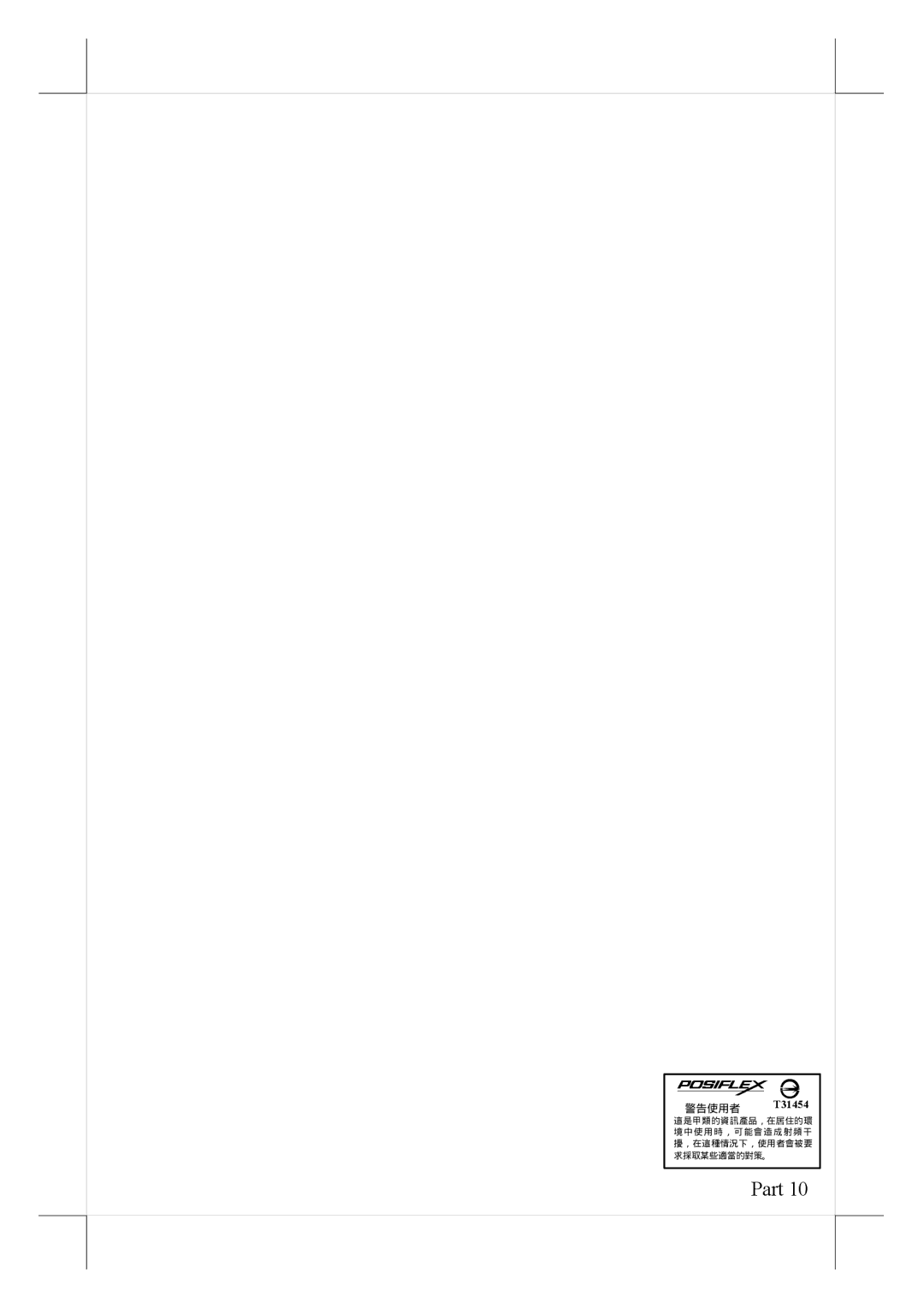 POSIFLEX Business Machines LM-6601 user manual T31454 