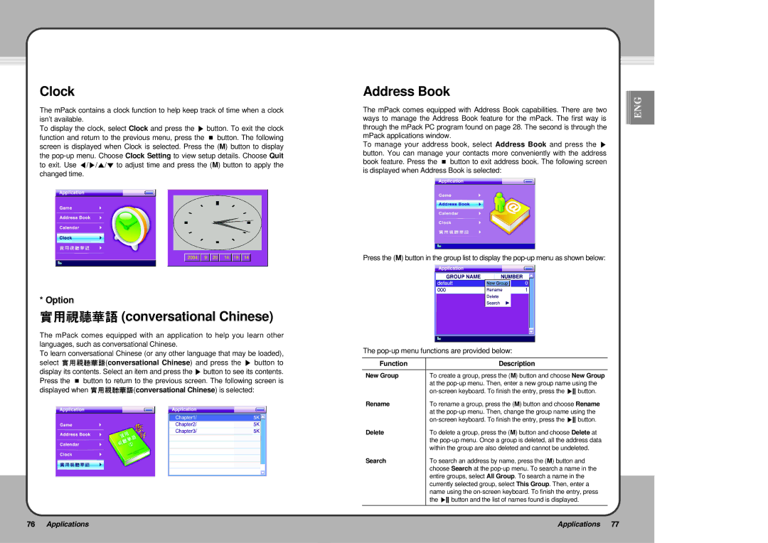 PQI mPack Clock, 實用視聽華語 conversational Chinese, Address Book, Pop-up menu functions are provided below, New Group 