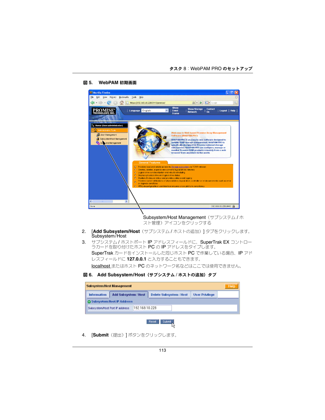 Promise Technology EX16650 manual WebPAM 初期画面, Add Subsystem/Host（サブシステム / ホストの追加）タブ 