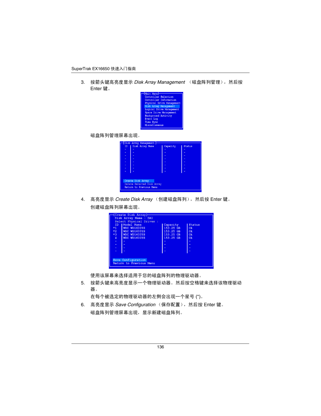 Promise Technology EX16650 manual 按箭头键高亮度显示 Disk Array Management （磁盘阵列管理），然后按 