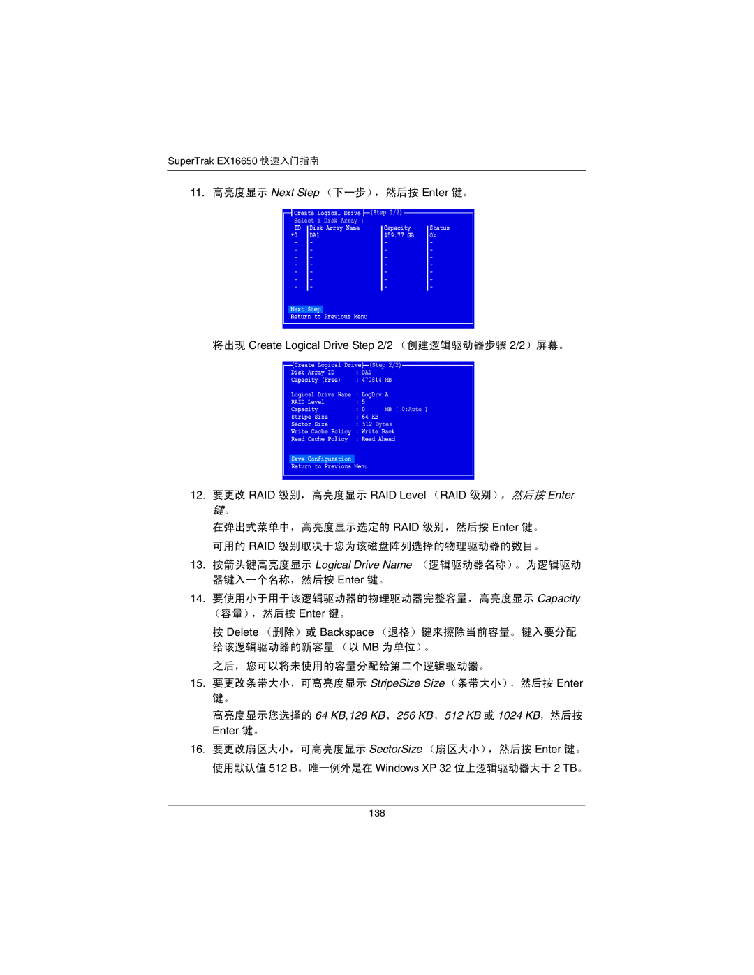 Promise Technology EX16650 manual 11. 高亮度显示 Next Step （下一步），然后按 Enter 键。 