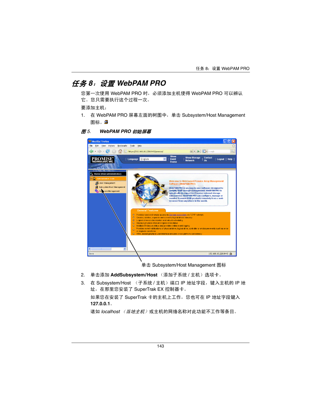 Promise Technology EX16650 manual 任务 8：设置 WebPAM PRO, 127.0.0.1。 