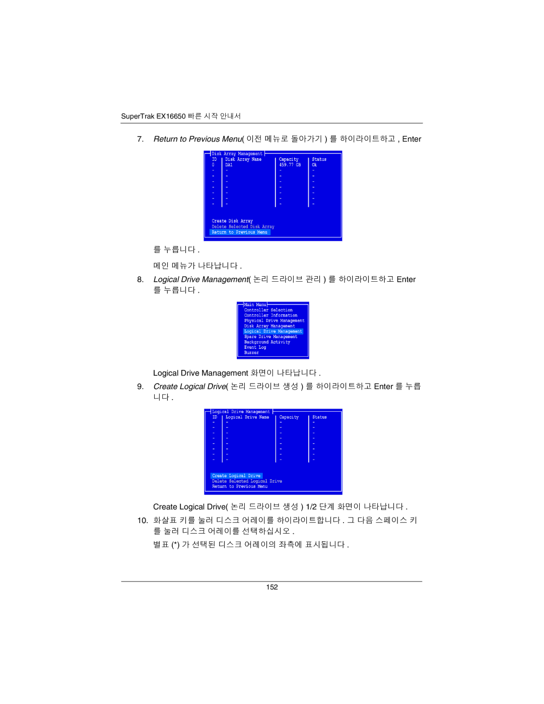 Promise Technology EX16650 manual 누릅니다 메인 메뉴가 나타납니다 