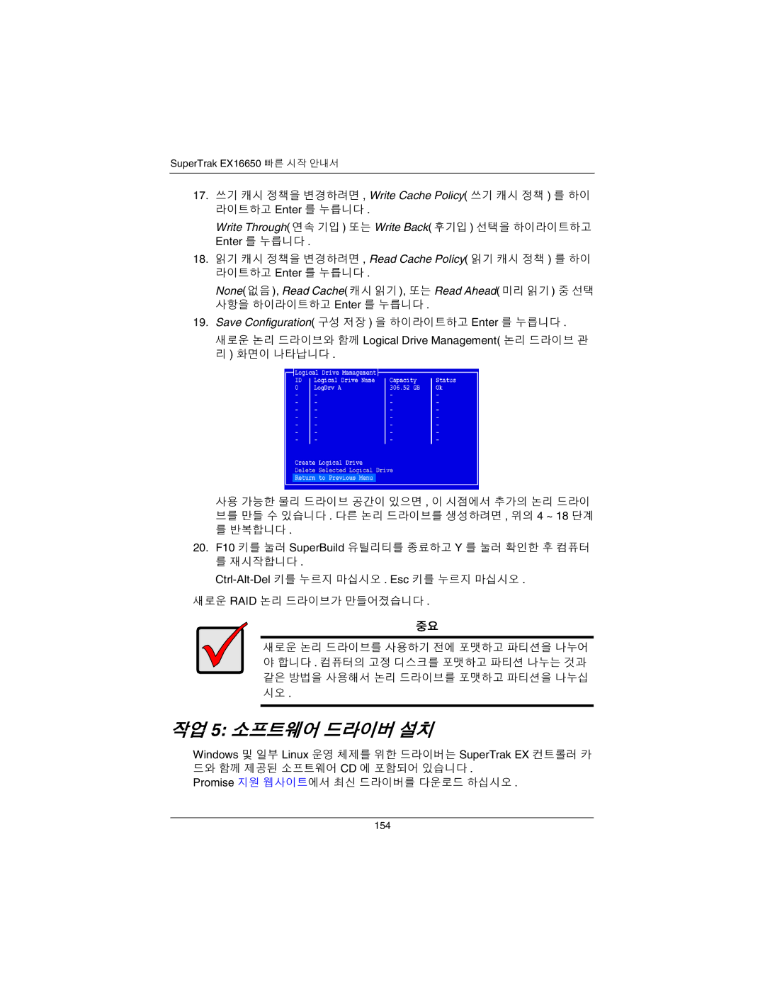 Promise Technology EX16650 manual 작업 5 소프트웨어 드라이버 설치 