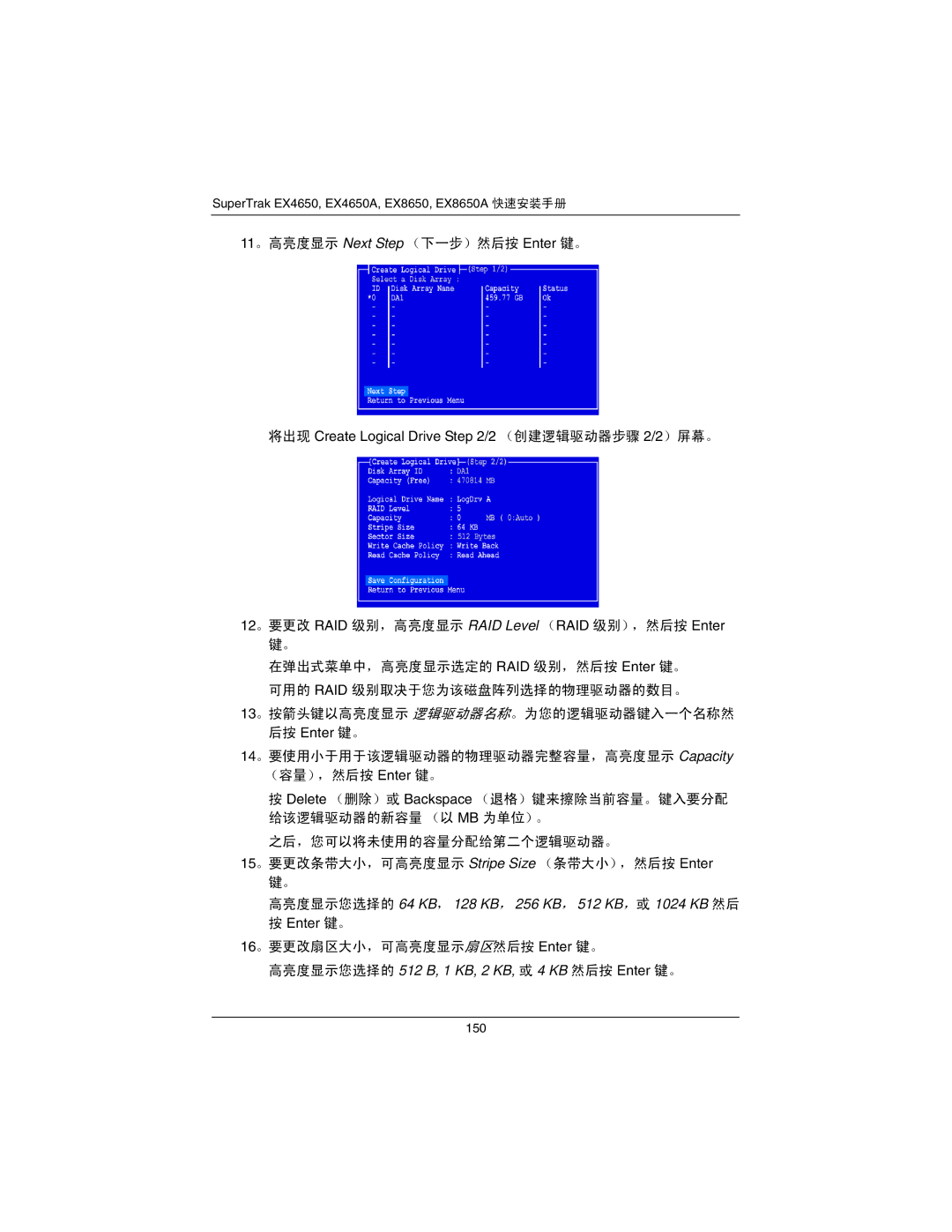 Promise Technology EX4650A, EX8650A quick start 11。高亮度显示 Next Step （下一步）然后按 Enter 键。 