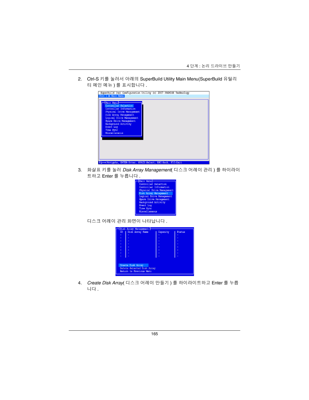 Promise Technology EX4650A, EX8650A quick start 단계 논리 드라이브 만들기 