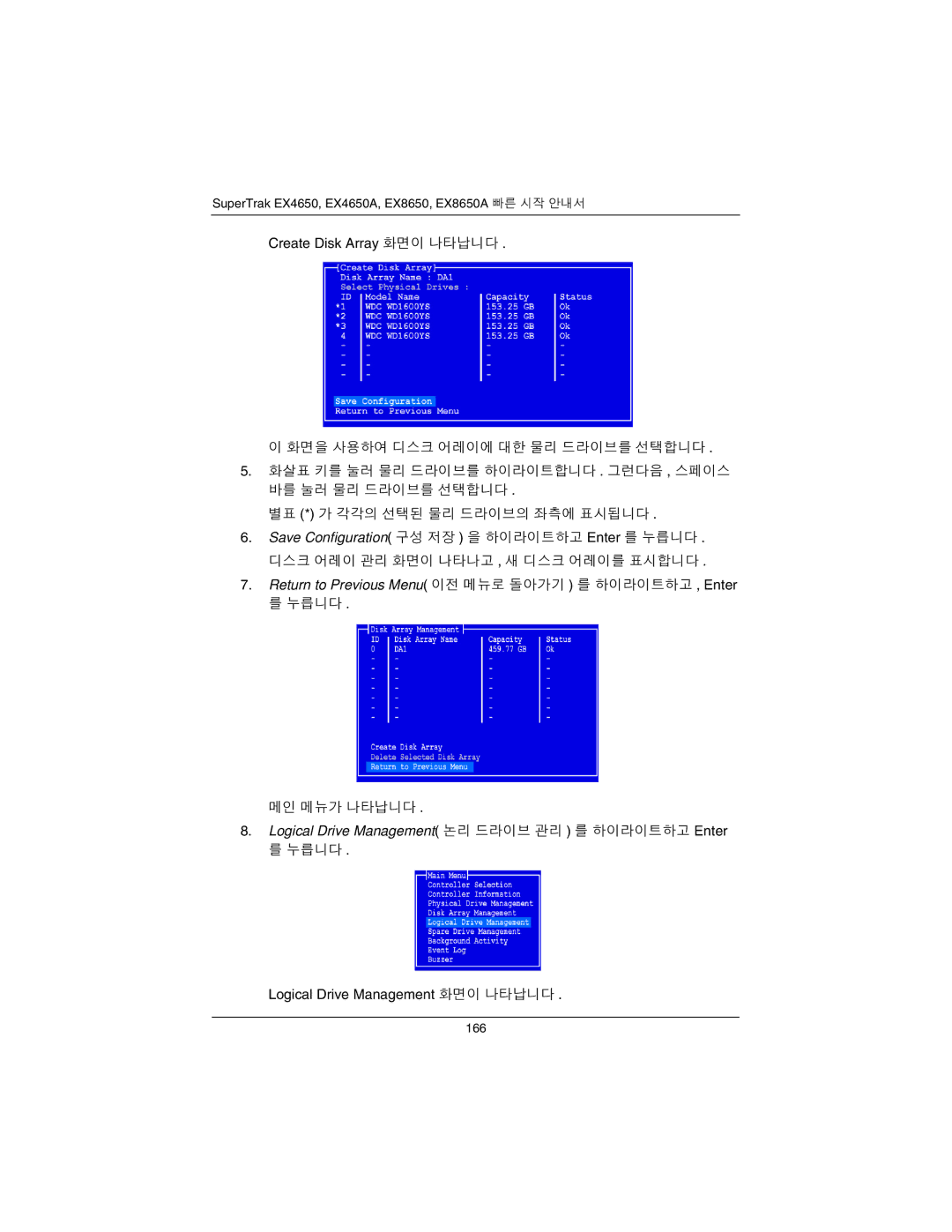 Promise Technology EX4650A, EX8650A quick start 누릅니다 메인 메뉴가 나타납니다 