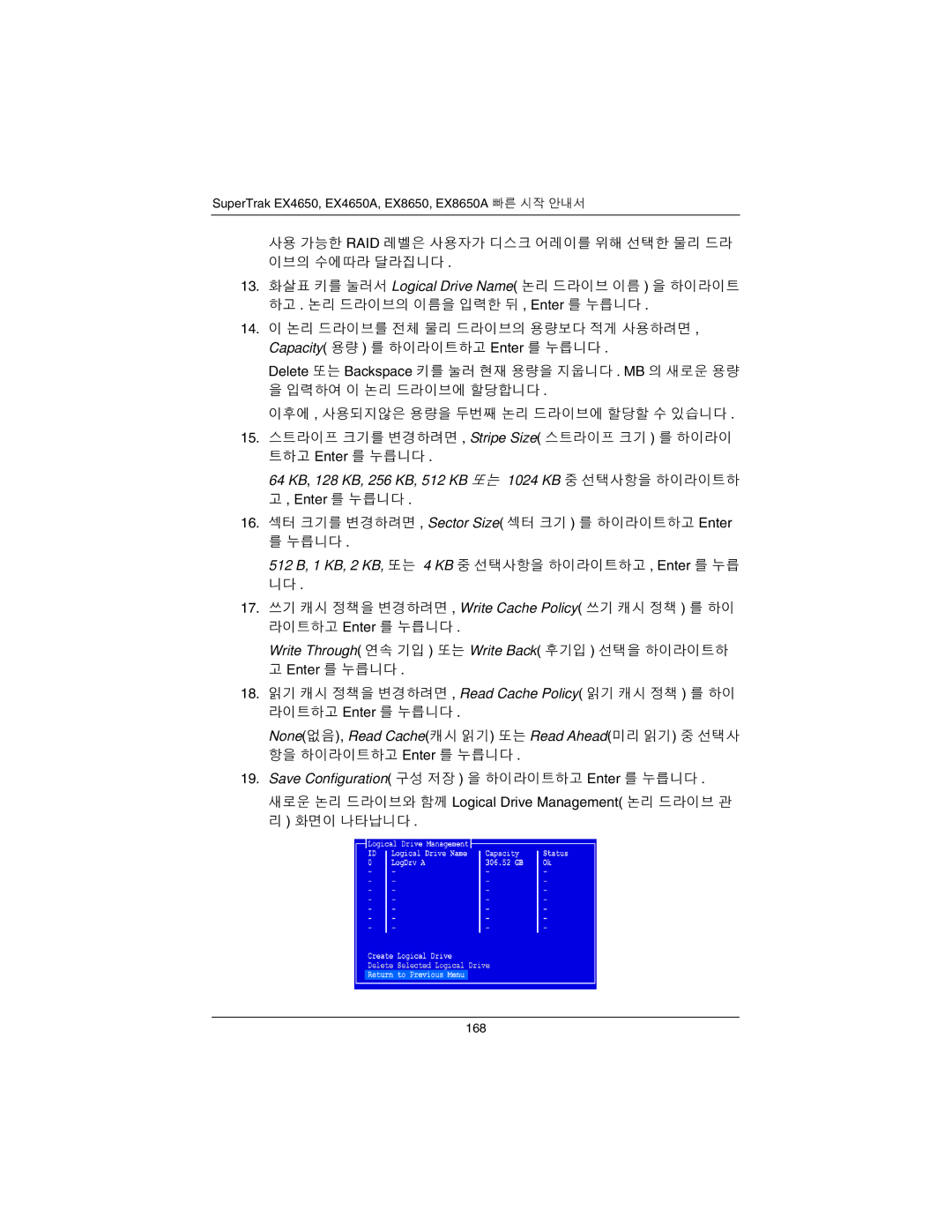 Promise Technology EX4650A, EX8650A quick start 64 KB, 128 KB, 256 KB, 512 KB 또는 1024 KB 중 선택사항을 하이라이트하 