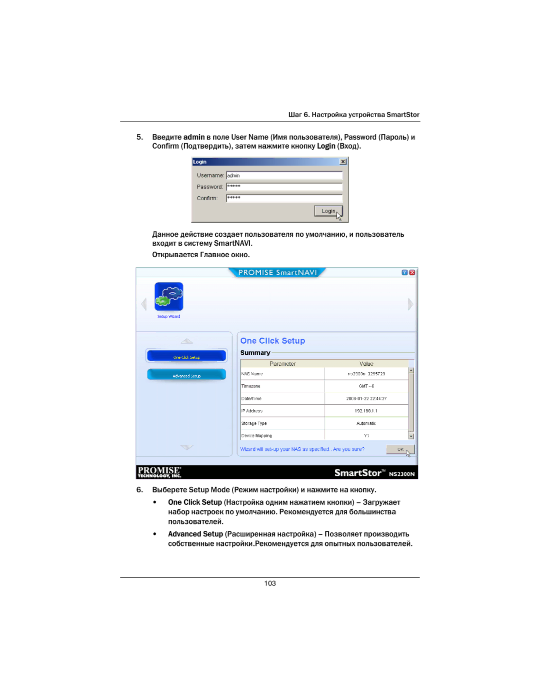 Promise Technology NS2300N quick start 