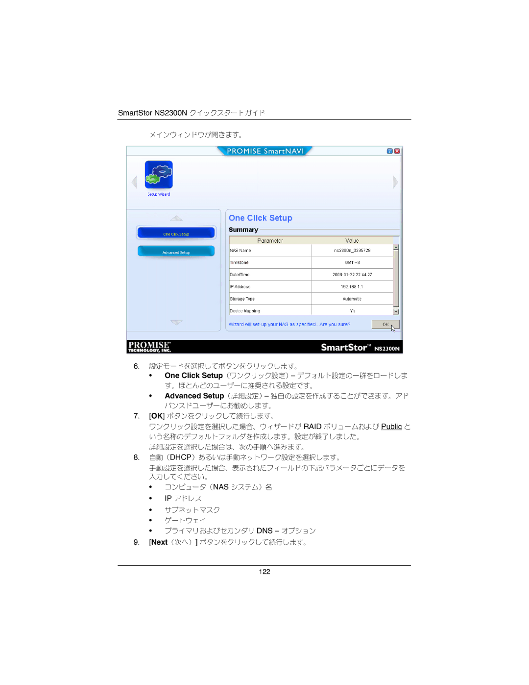 Promise Technology NS2300N quick start 122 