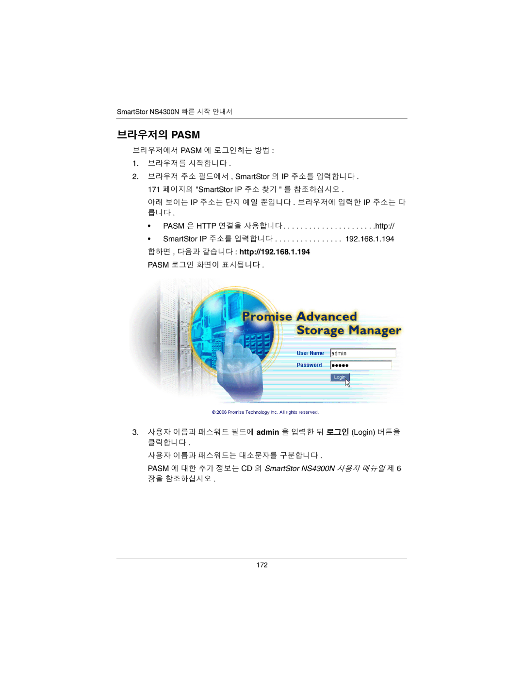 Promise Technology NS4300N quick start 브라우저의 Pasm, 171 페이지의 SmartStor IP 주소 찾기 를 참조하십시오 