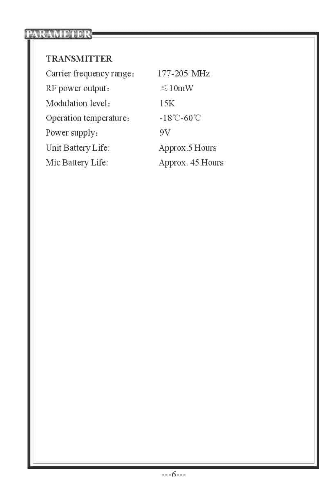 PYLE Audio PWMA-230 manual 