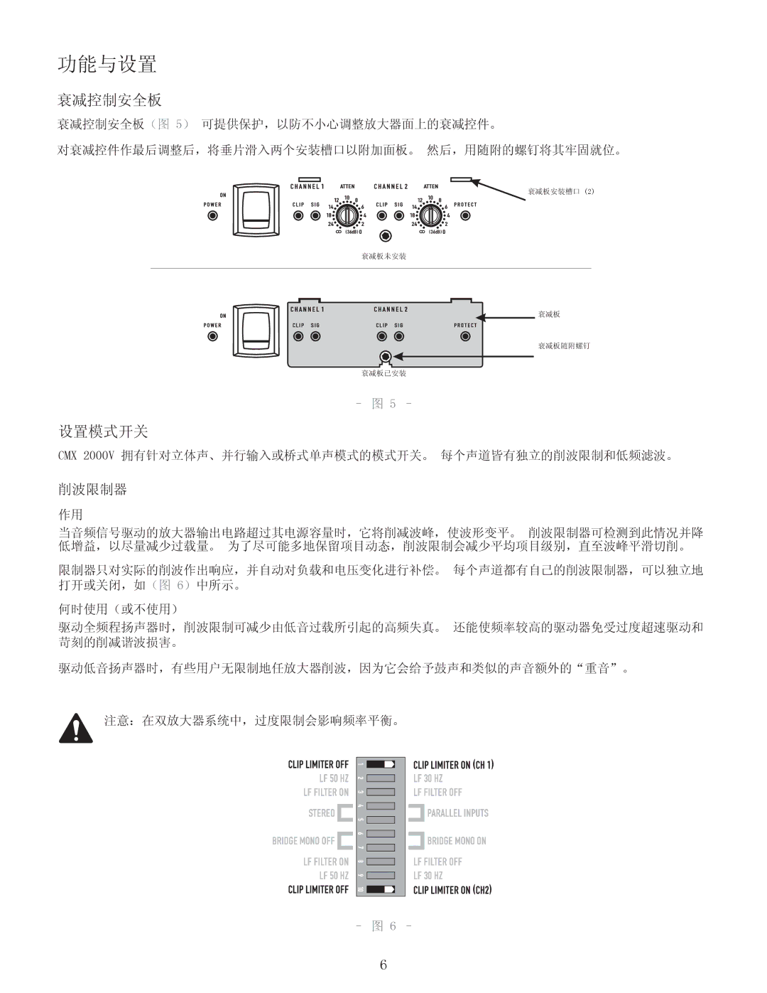 QSC Audio CMX 2000V user manual 衰减控制安全板, 设置模式开关 