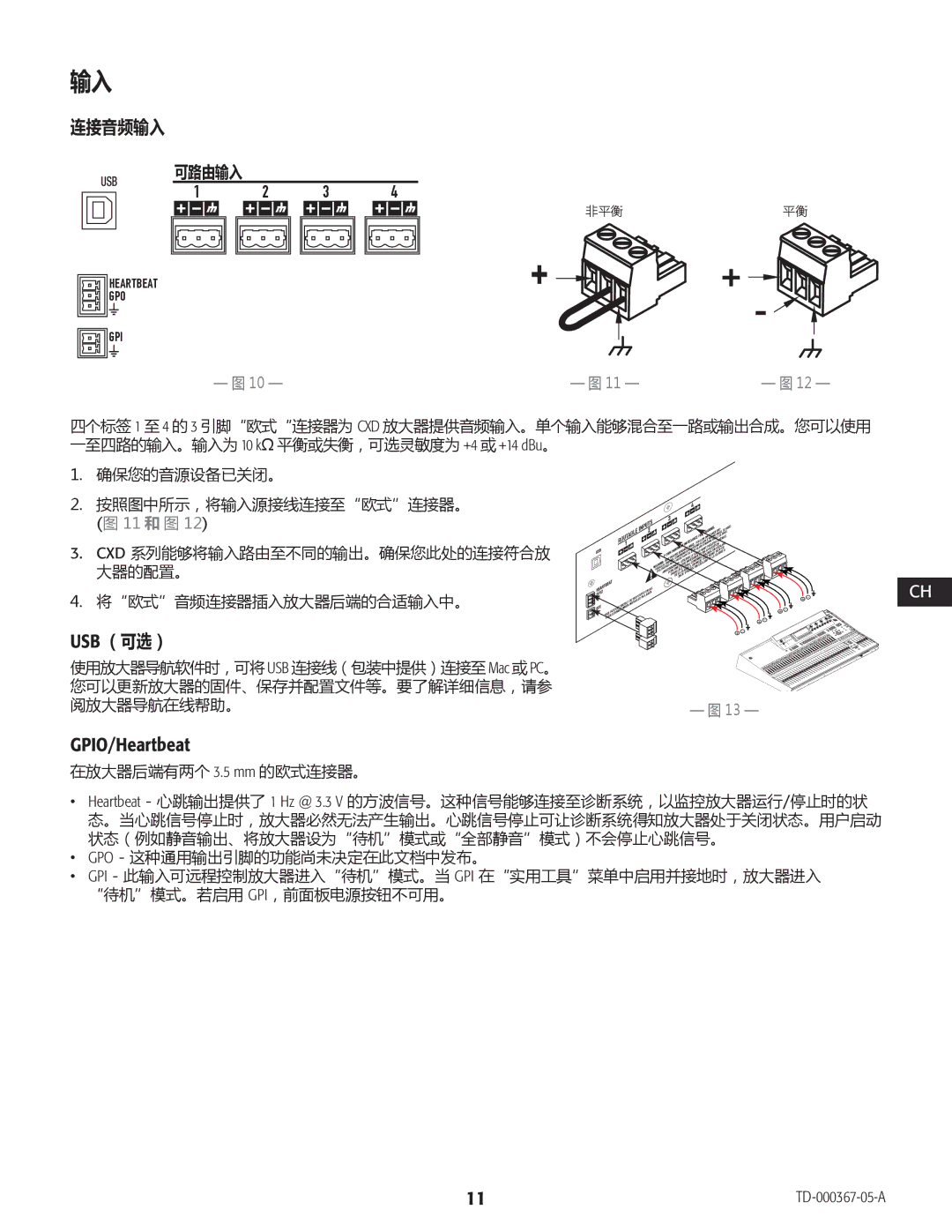 QSC Audio CXD4.3, CXD4.2, CXD4.5 manual 连接音频输入, Usb （可选） 