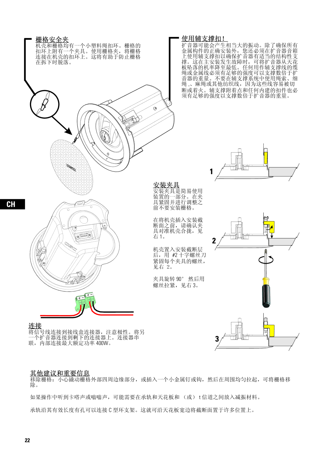 QSC Audio D-CI52T, AD-CI52ST user manual 栅格安全夹 