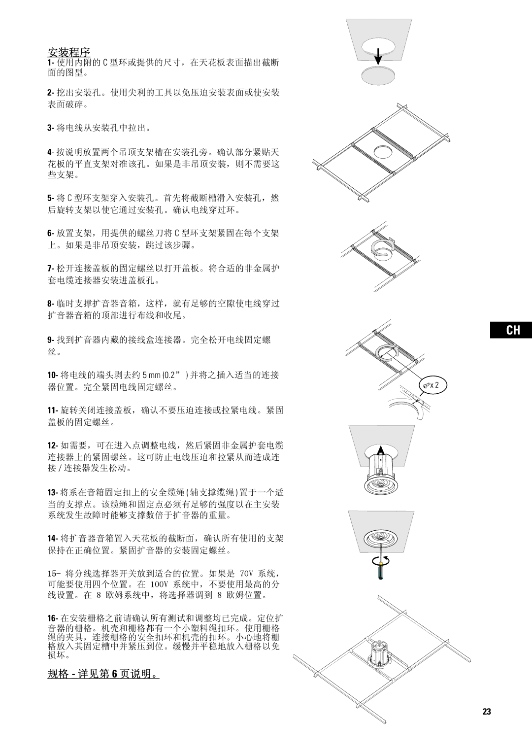 QSC Audio AD-CI52ST, D-CI52T user manual 安装程序 