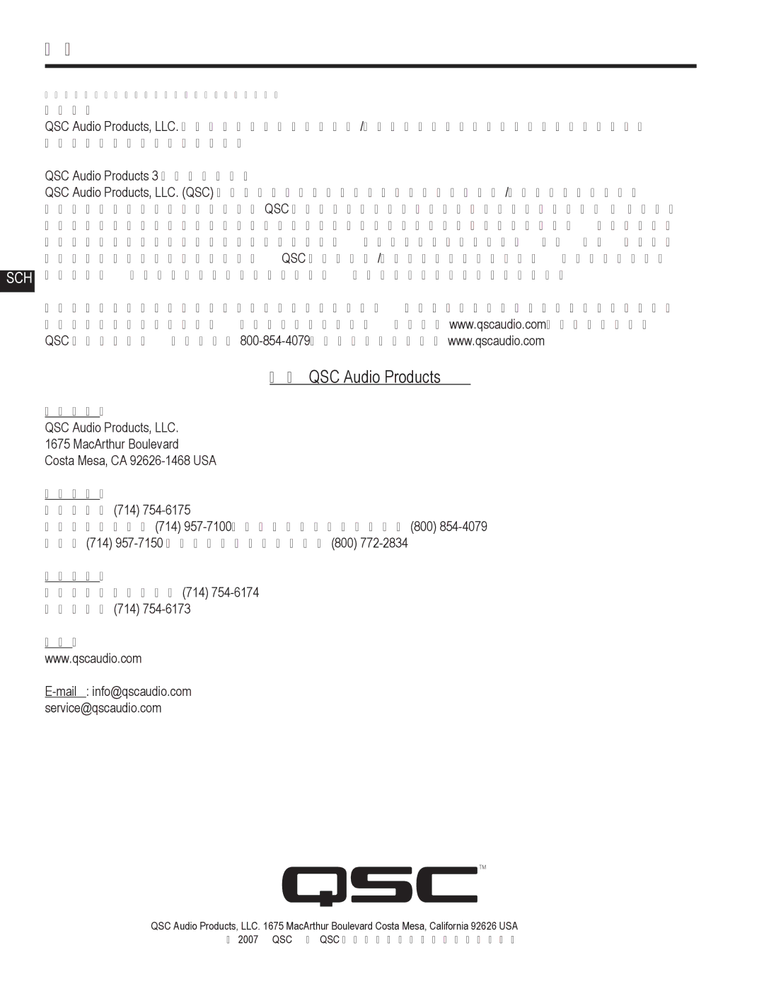 QSC Audio GX5, GX7, GX3 user manual 联系 QSC Audio Products 