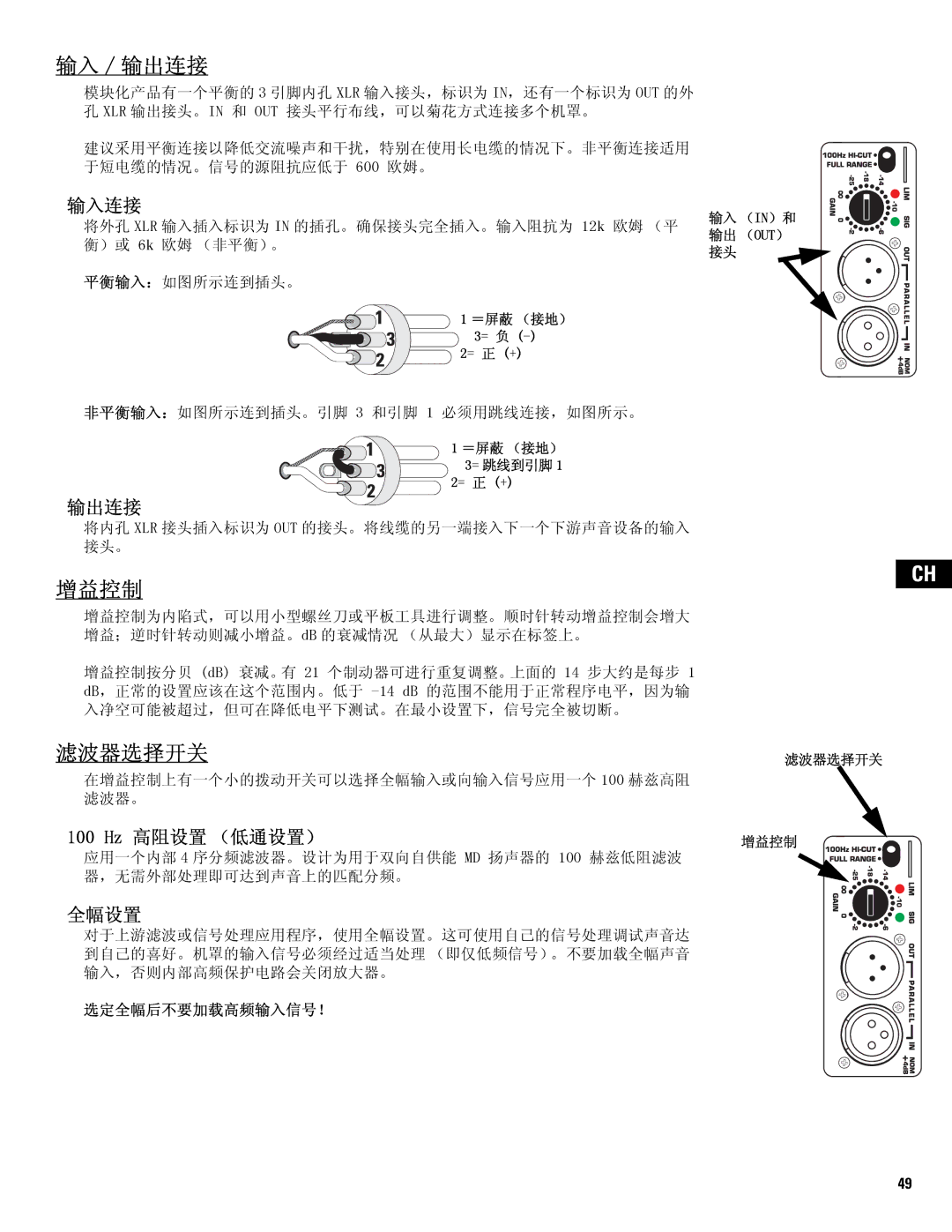 QSC Audio MD-SP215, MD-LP115, MD-LP118, MD-SP218 user manual 输入 / 输出连接 