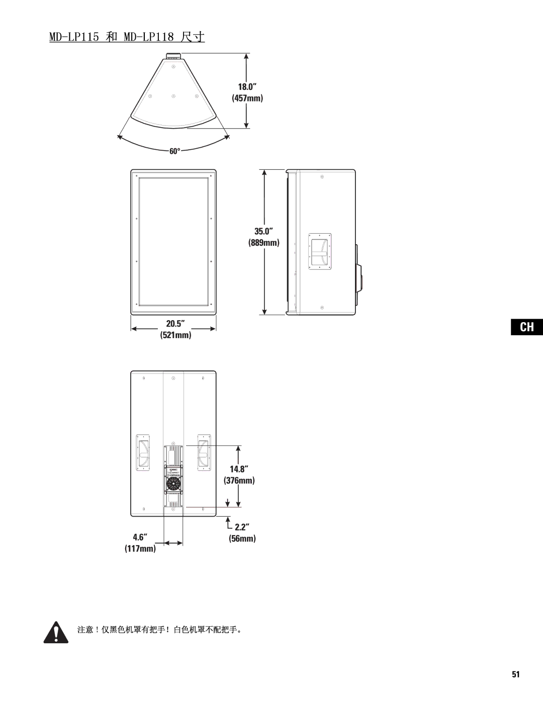 QSC Audio MD-SP218, MD-SP215 user manual MD-LP115 和 MD-LP118 尺寸 