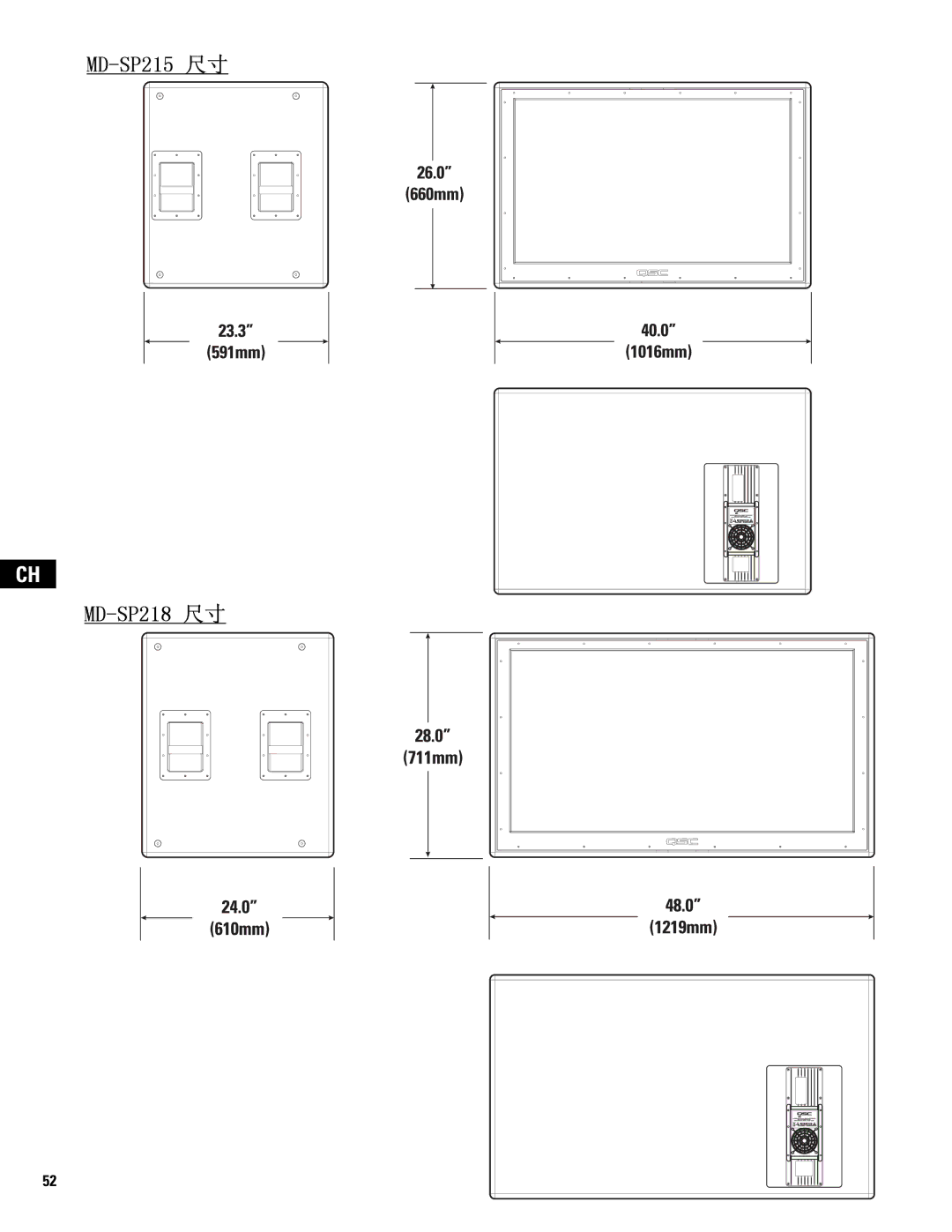 QSC Audio MD-LP115, MD-LP118 user manual MD-SP215 尺寸 MD-SP218 尺寸 