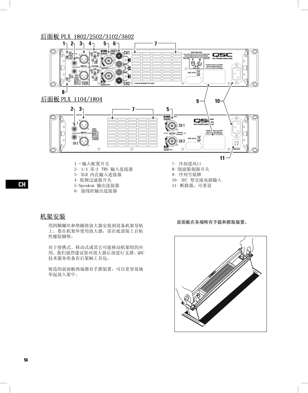 QSC Audio PLX2502, PLX1804, PLX1802, PLX3102, PLX3602  , , /5 , ,  46& 