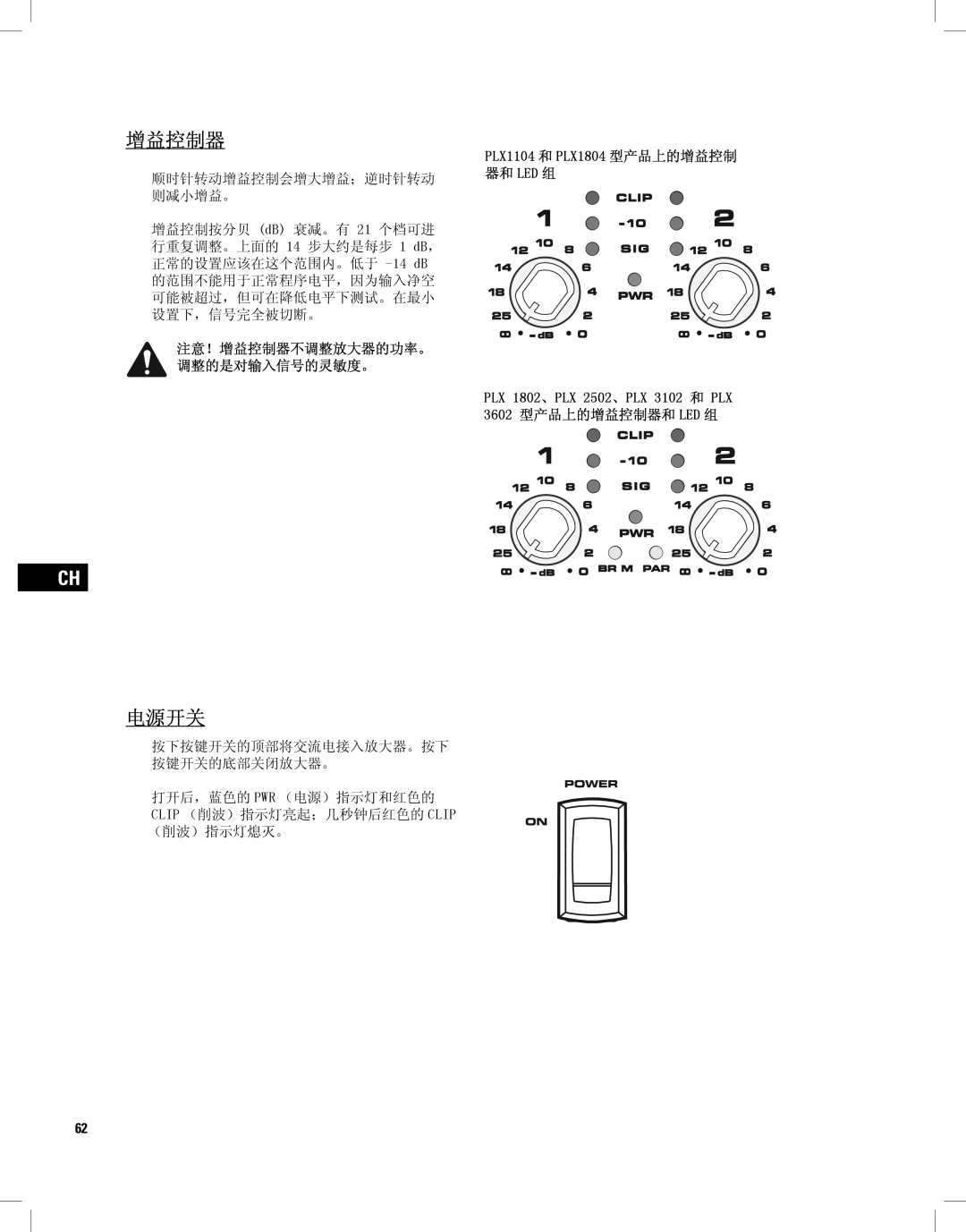 QSC Audio PLX1802, PLX1804, PLX2502, PLX3102, PLX3602 user manual  3/, G% ,  