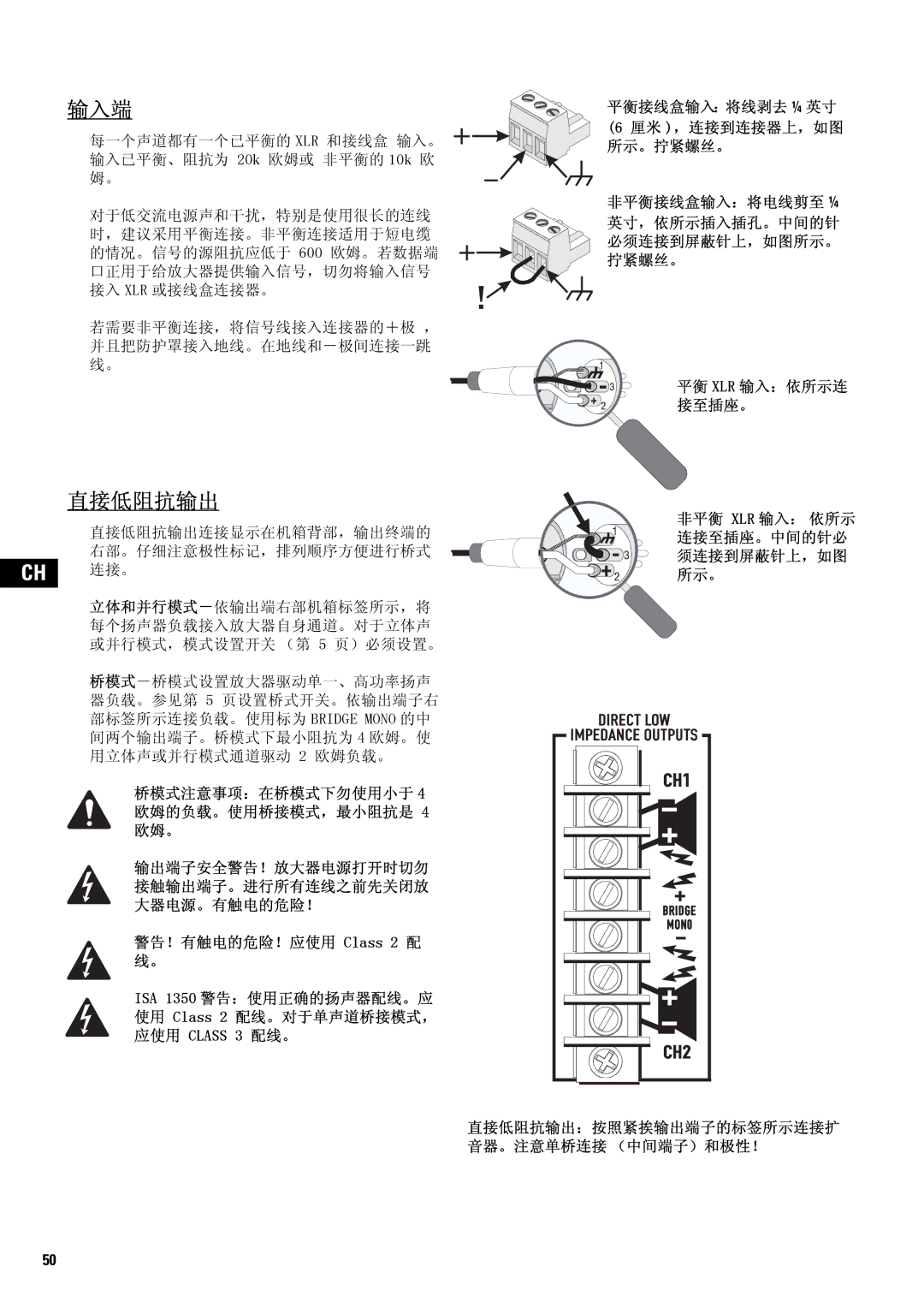 QSC Audio SA 1350 user manual 输入端, 直接低阻抗输出 