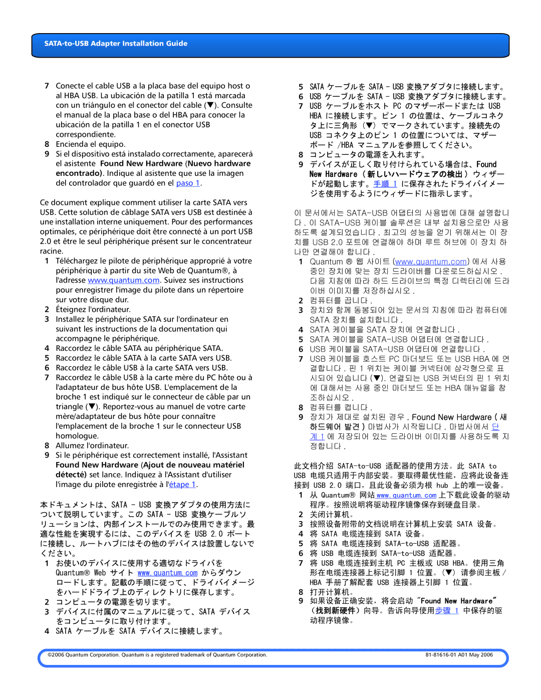 Quantum DLT-V4 manual 장치가 제대로 설치된 경우 , Found New Hardware 새, Sata 电缆连接到 SATA-to-USB 适配器。 USB 电缆连接到 SATA-to-USB 适配器。 