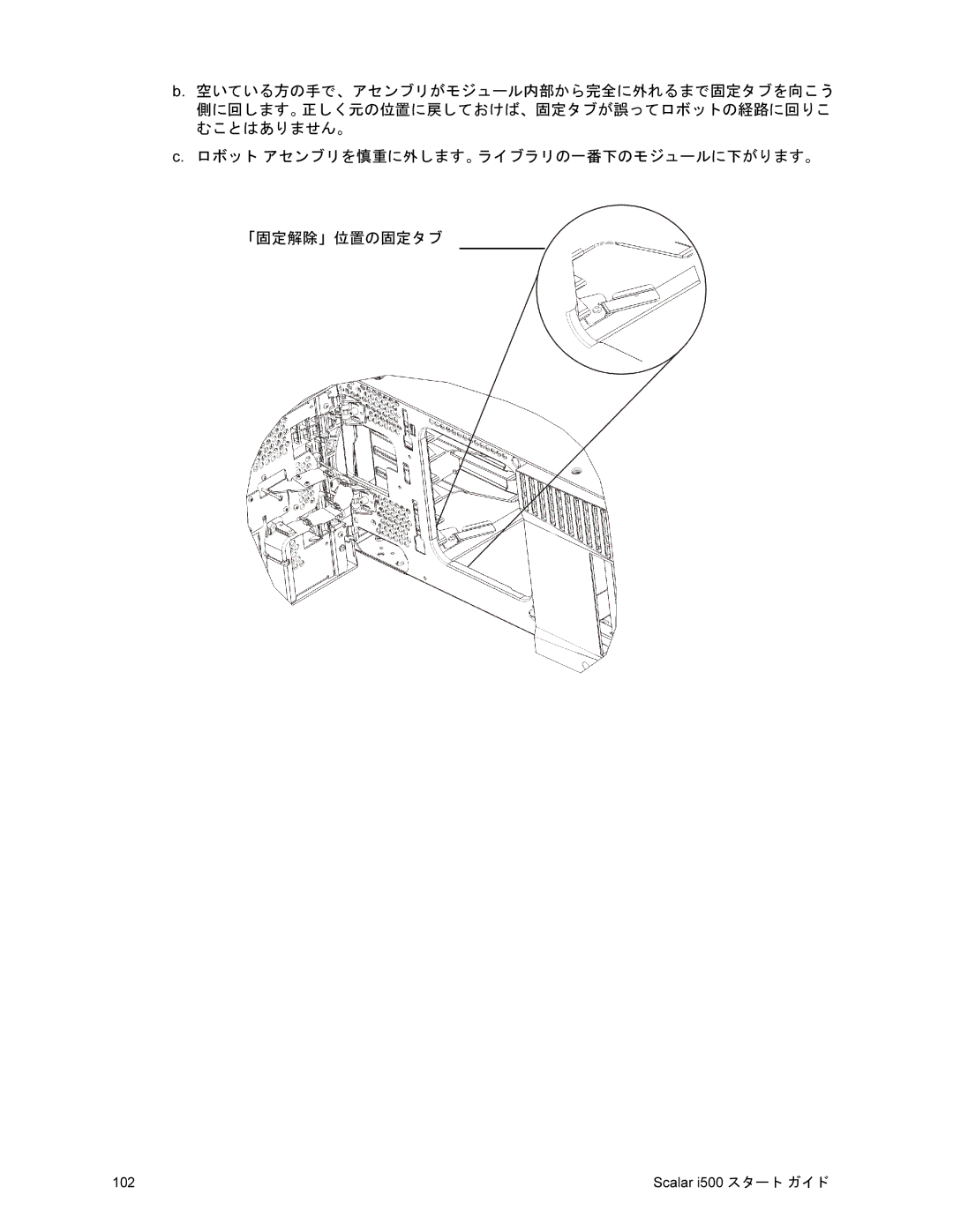 Quantum i500 manual 102 