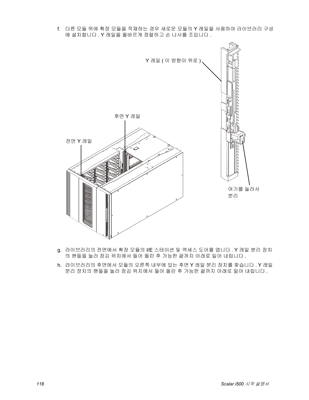 Quantum i500 manual 118 