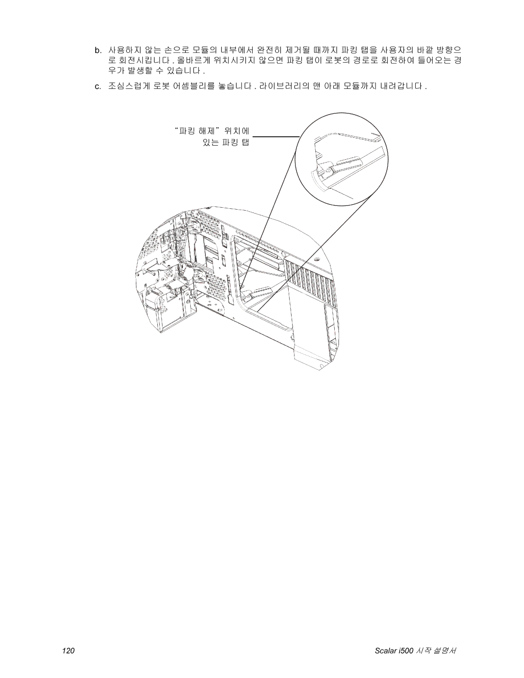 Quantum i500 manual 120 