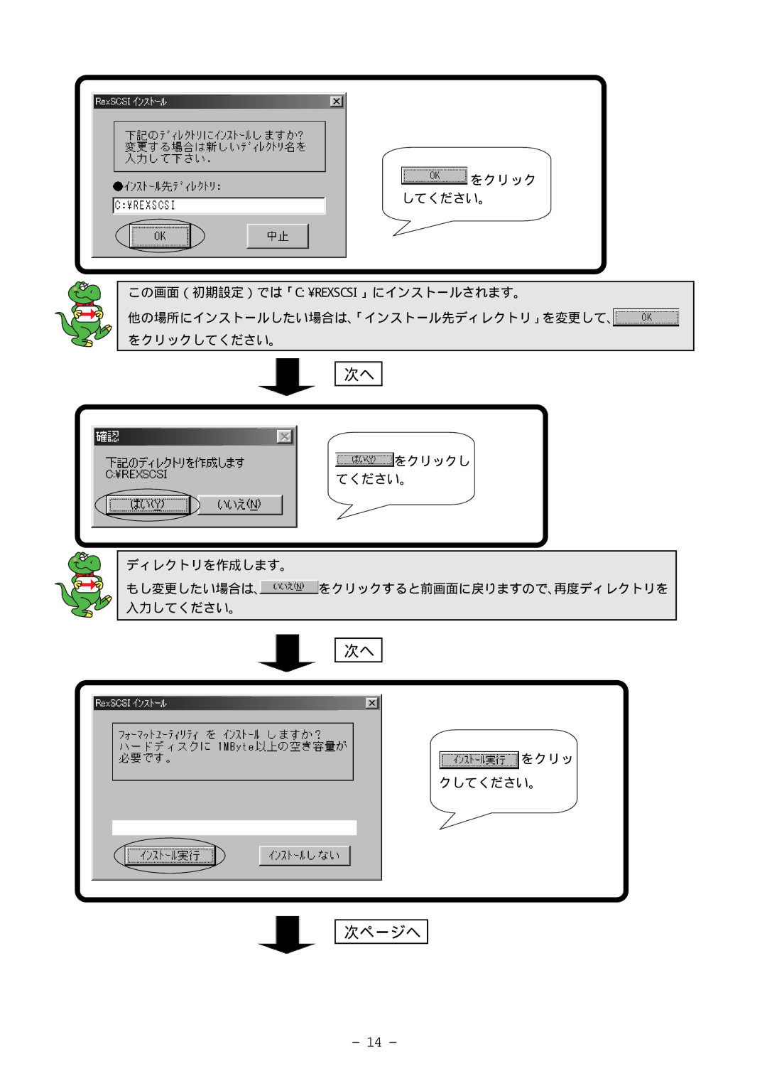 Ratoc Systems REX-9530V manual 次ページへ 