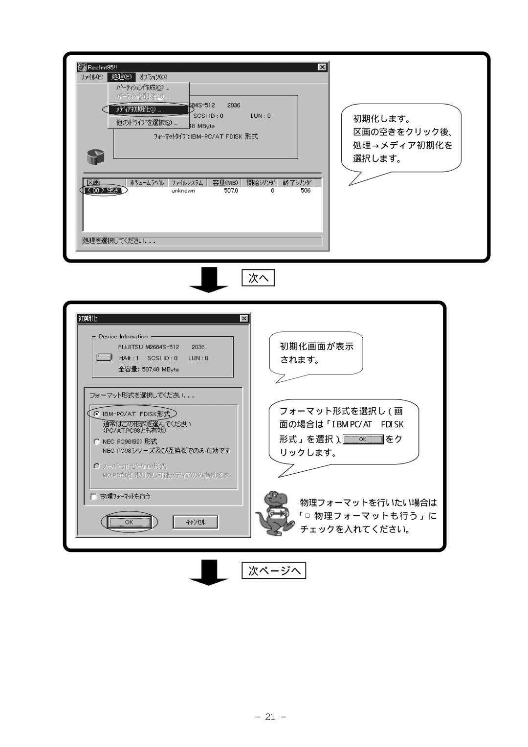 Ratoc Systems REX-9530V manual 次ページへ 