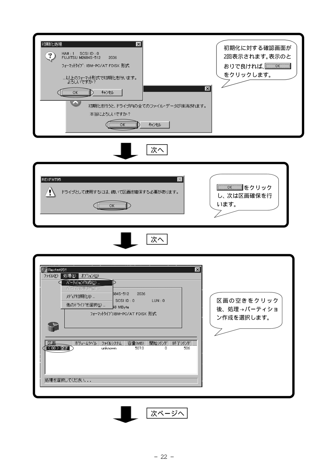 Ratoc Systems REX-9530V manual 次ページへ 